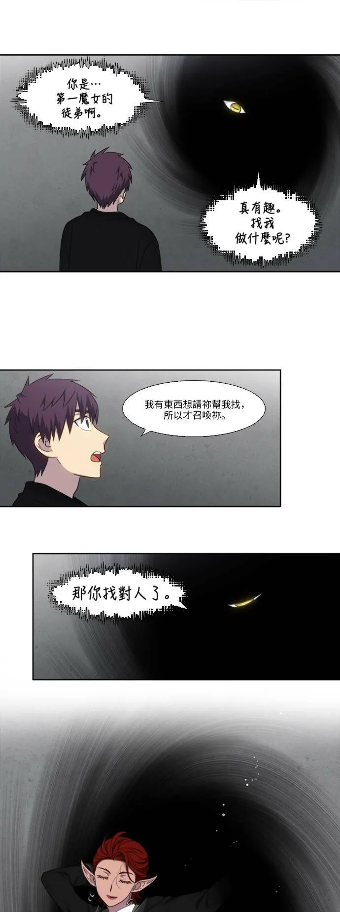[第5季] 第20话 第11页
