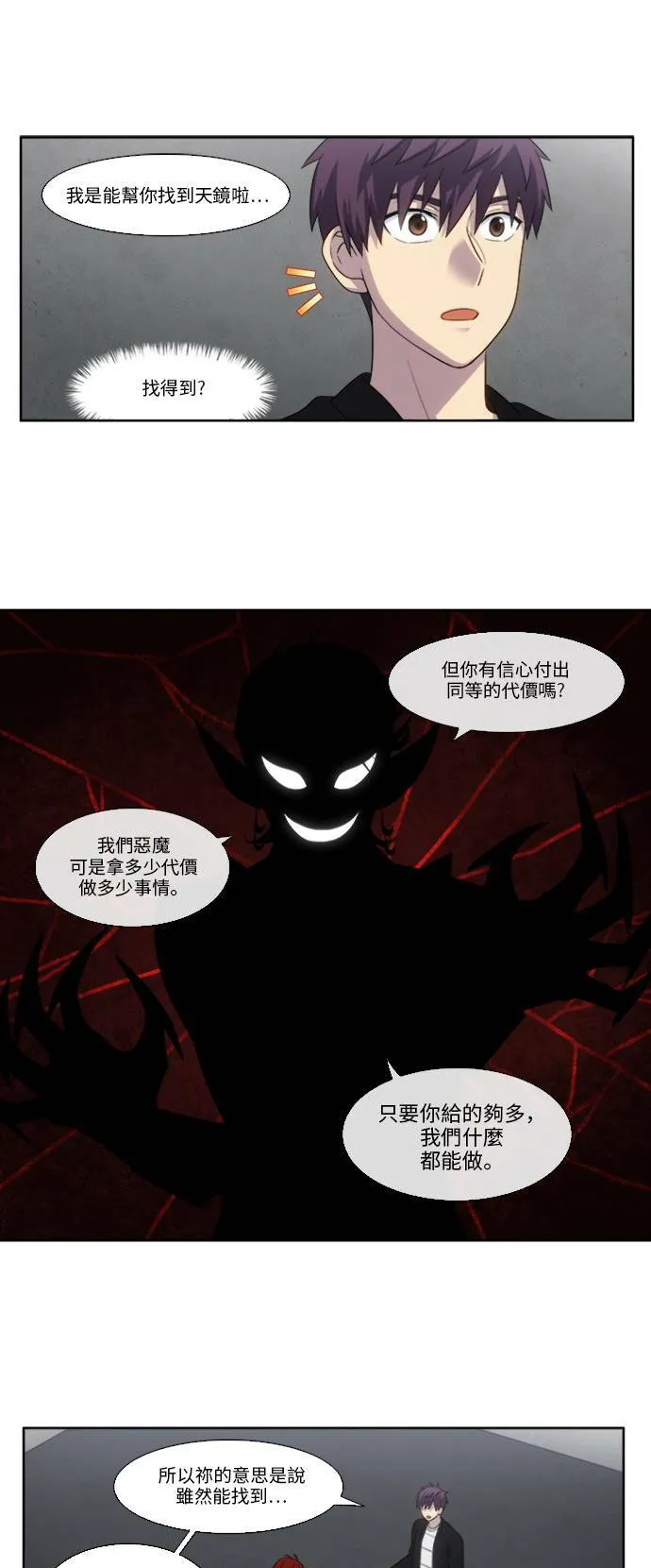 [第5季] 第20话 第15页