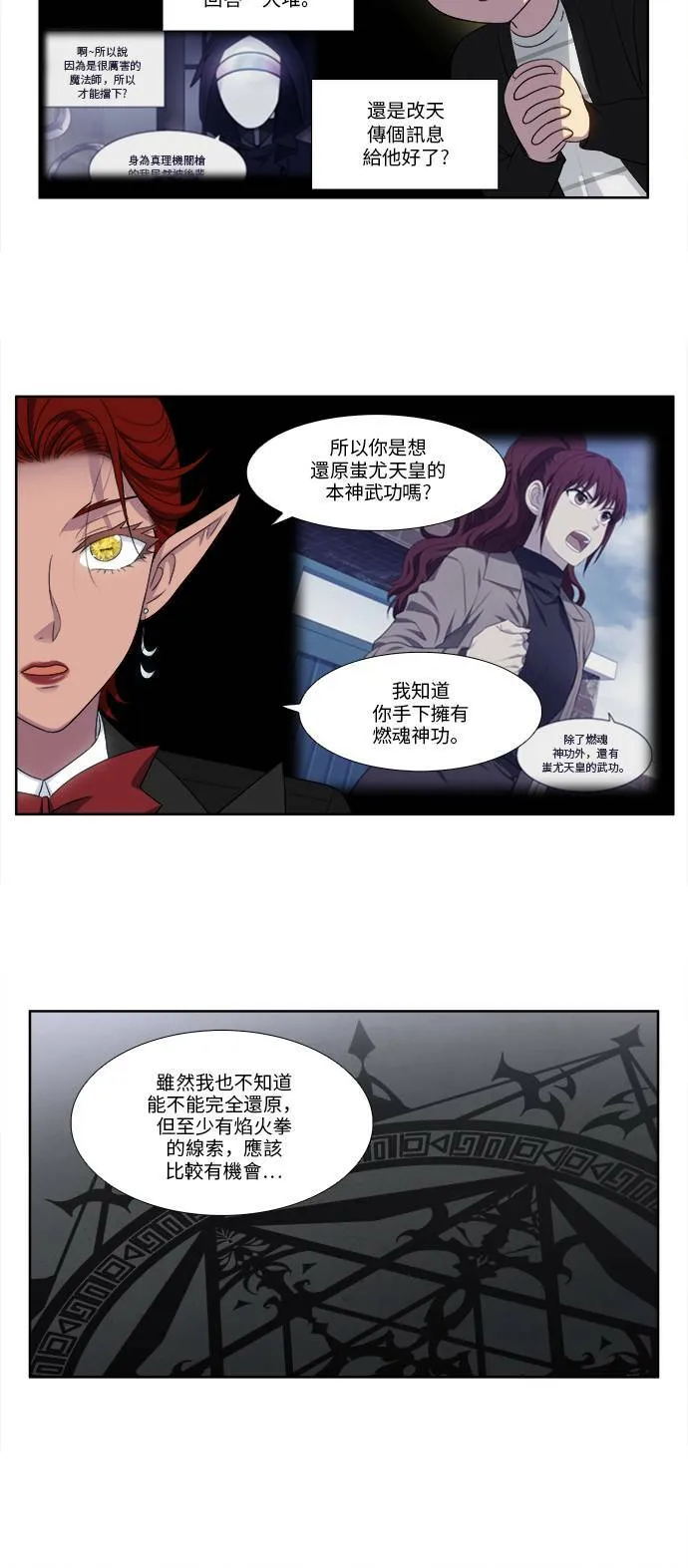 [第5季] 第20话 第20页