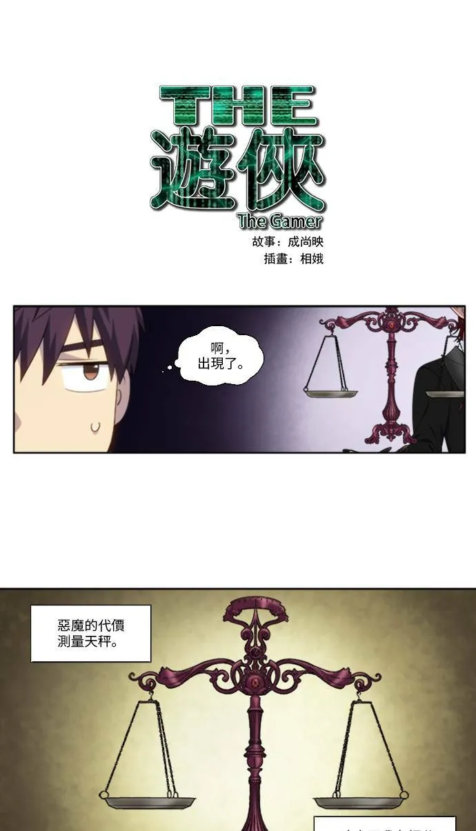 [第5季] 第20话 第22页