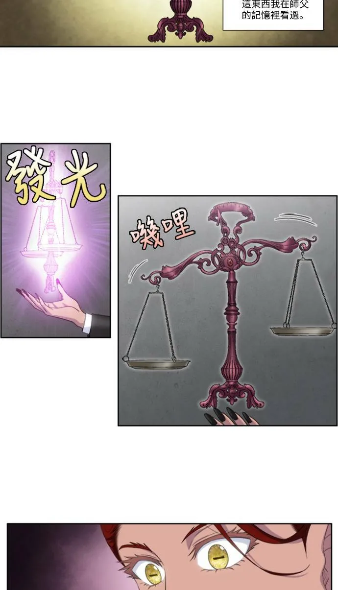 [第5季] 第21话 第2页