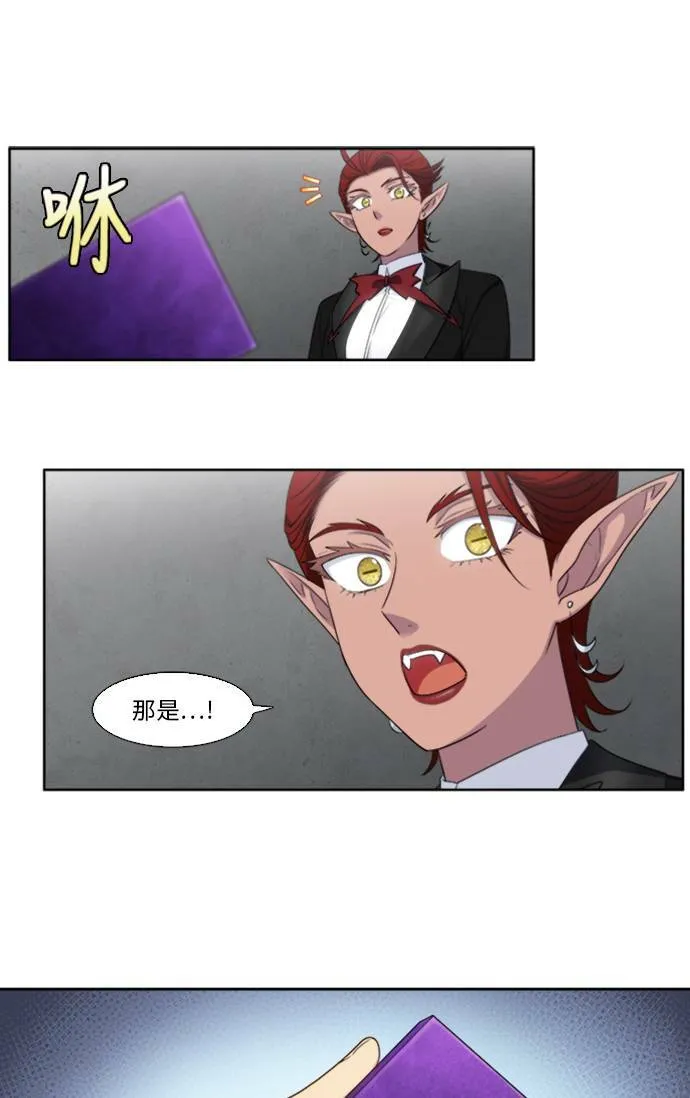 [第5季] 第21话 第4页
