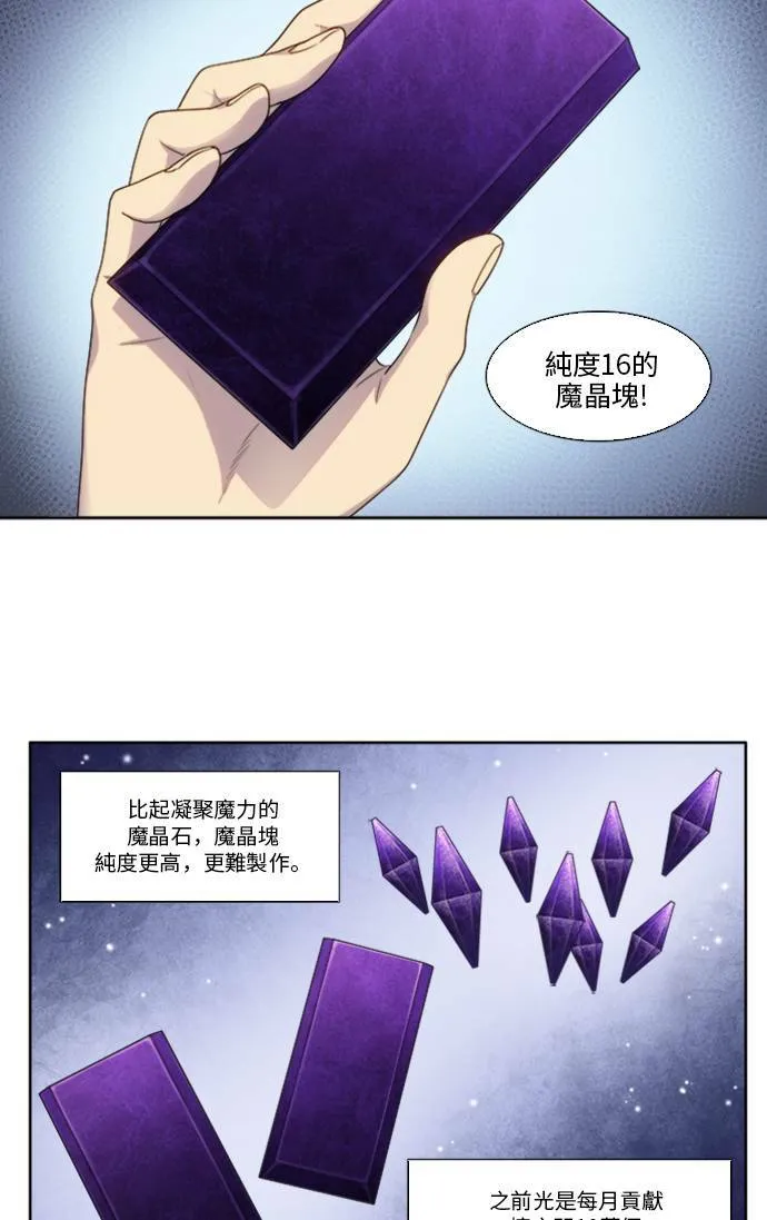 [第5季] 第21话 第5页