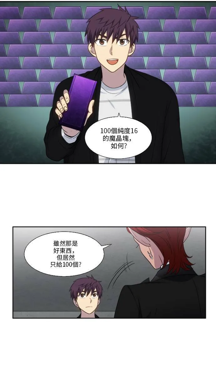 [第5季] 第21话 第7页