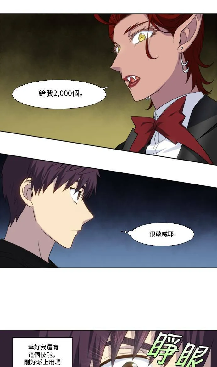 [第5季] 第21话 第8页