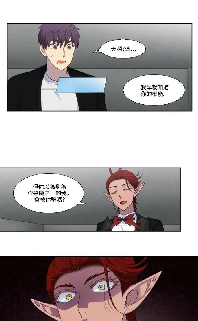 [第5季] 第21话 第10页