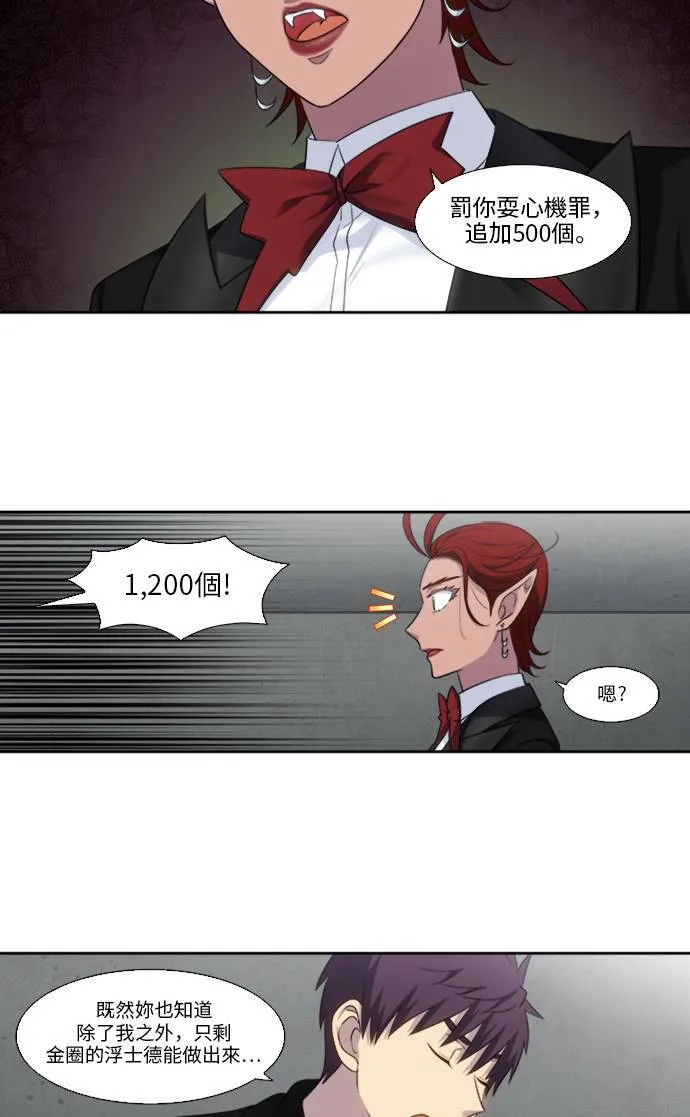 [第5季] 第21话 第11页
