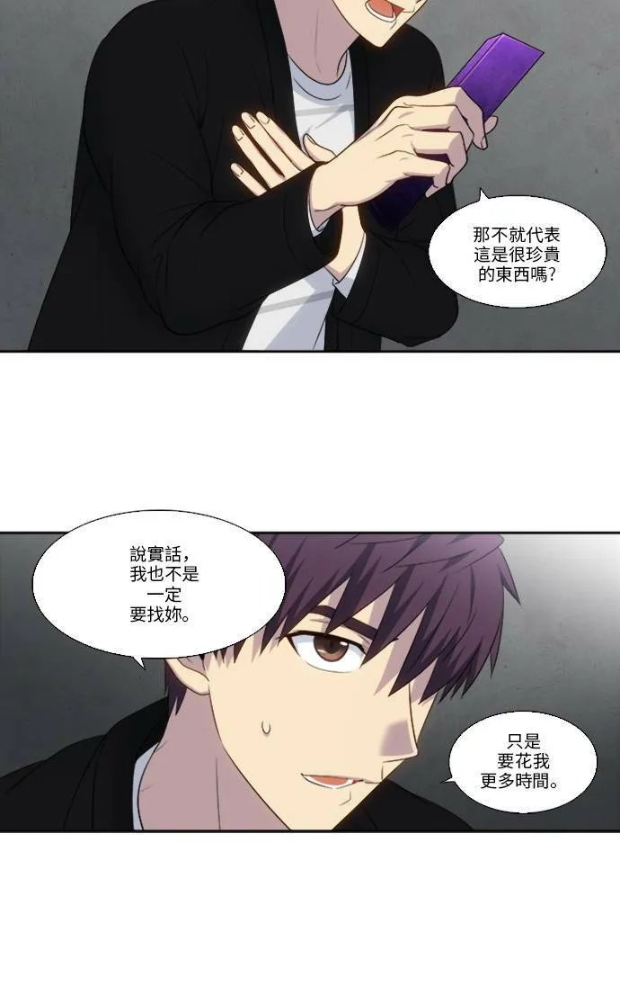 [第5季] 第21话 第12页