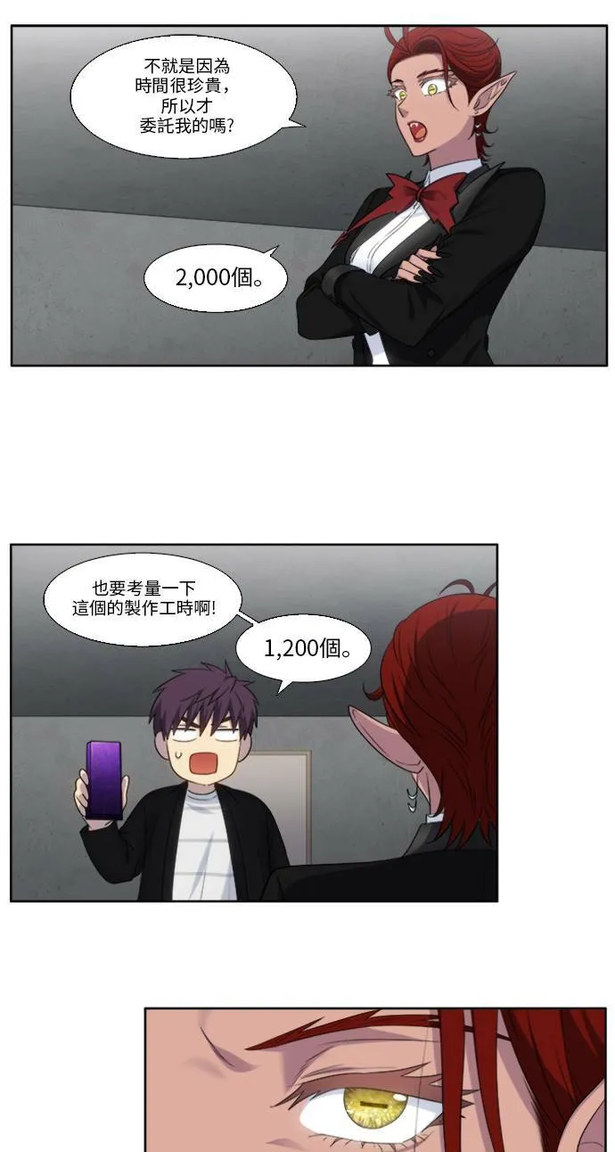 [第5季] 第21话 第13页