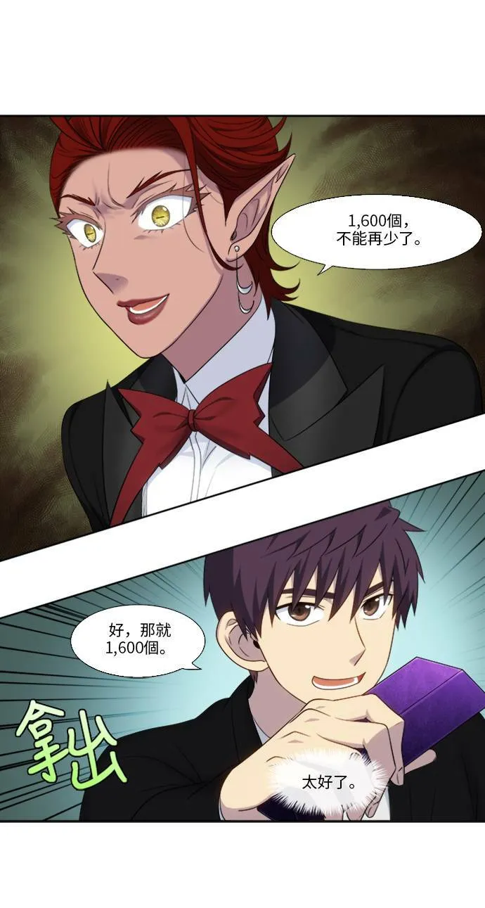 [第5季] 第21话 第15页