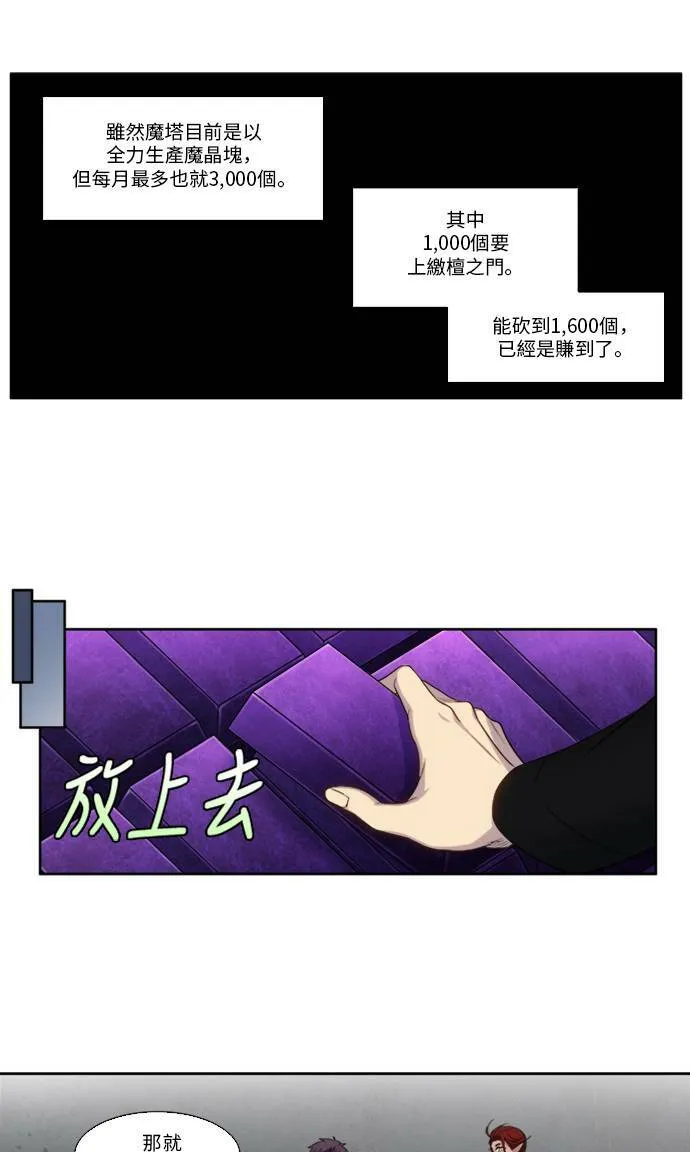 [第5季] 第21话 第16页