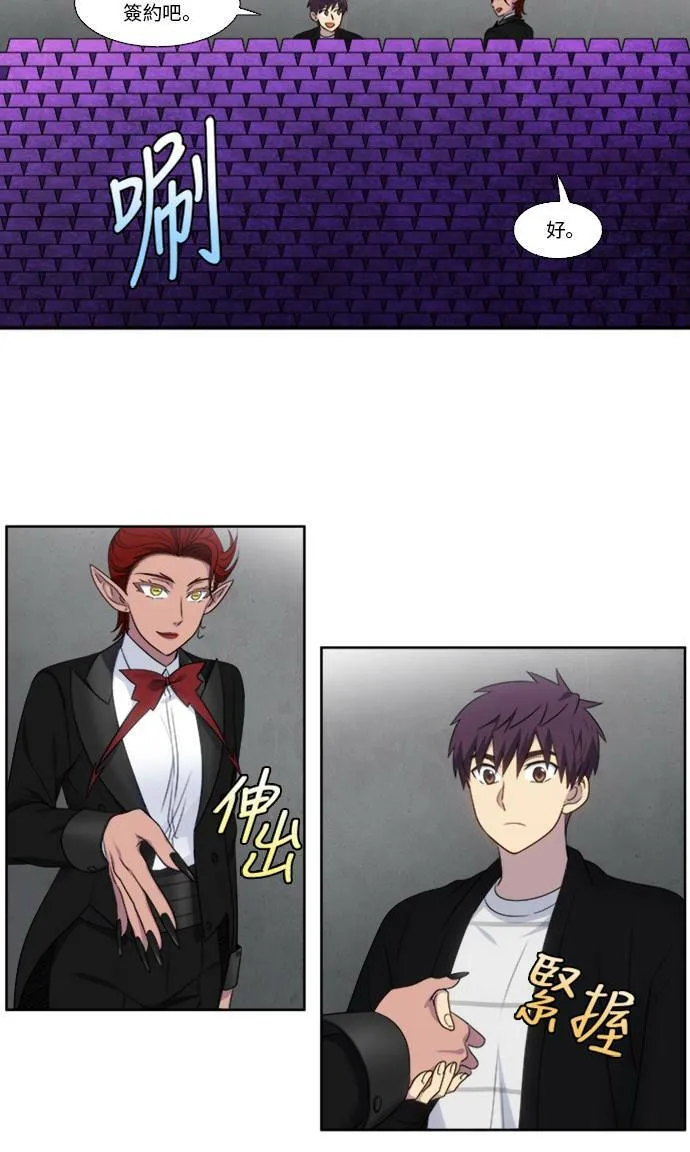 [第5季] 第21话 第17页