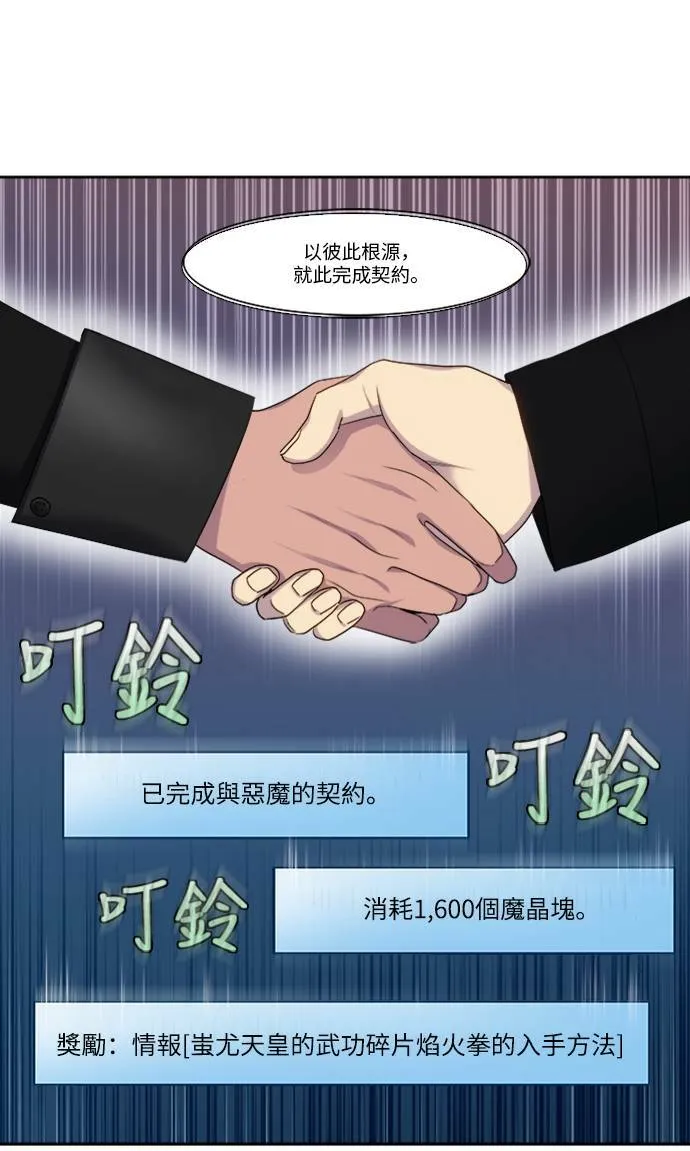 [第5季] 第21话 第18页