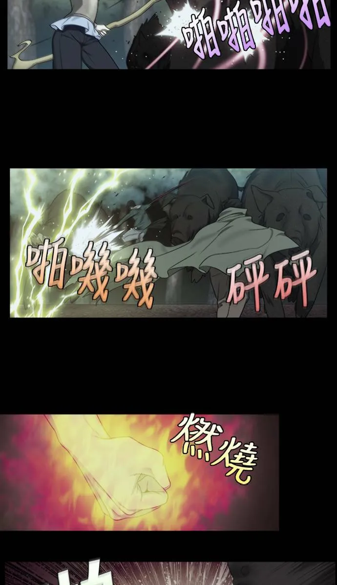 [第5季] 第21话 第20页