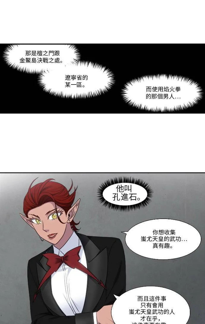 [第5季] 第21话 第22页