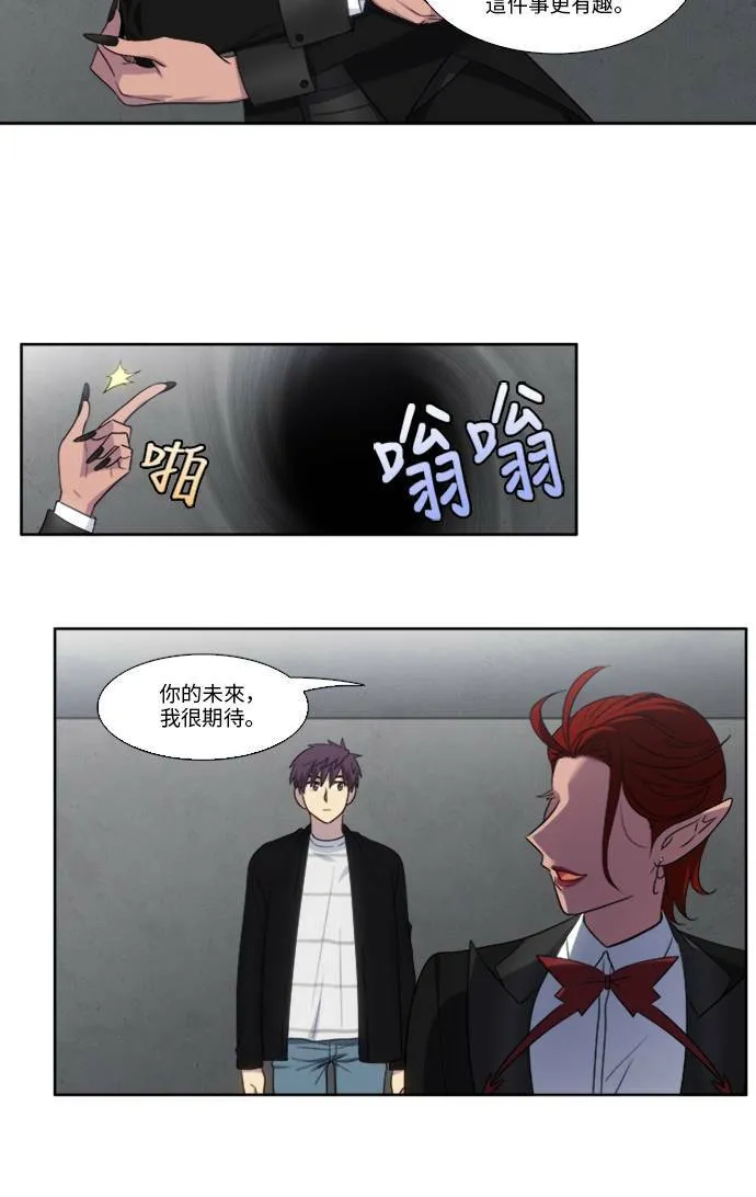 [第5季] 第21话 第23页