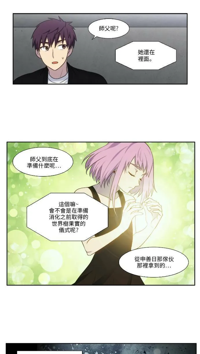 [第5季] 第21话 第25页