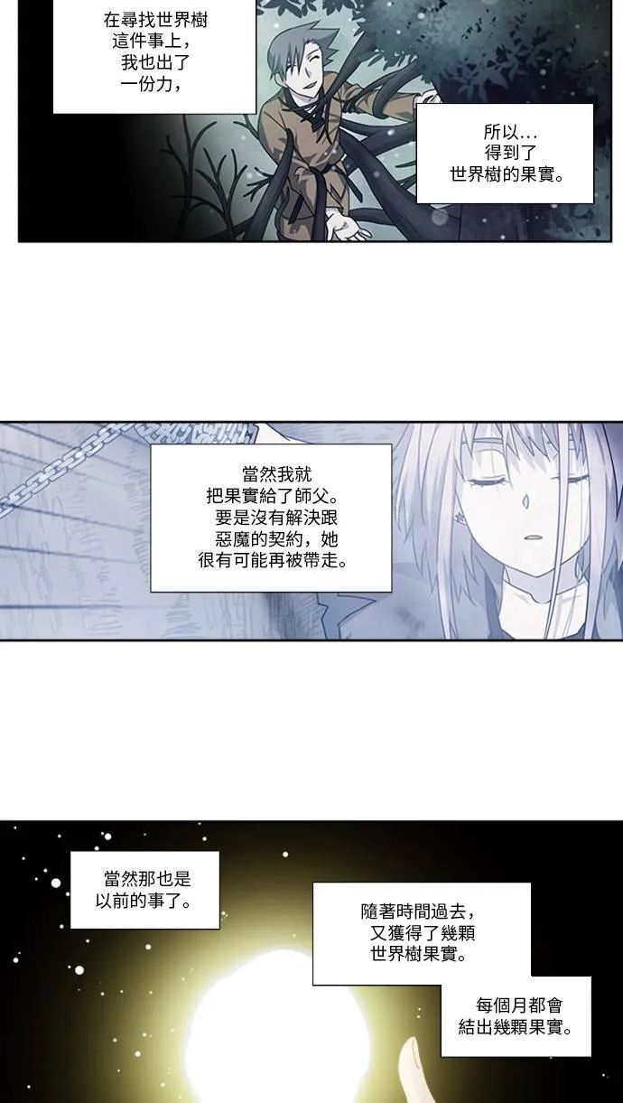 [第5季] 第21话 第26页