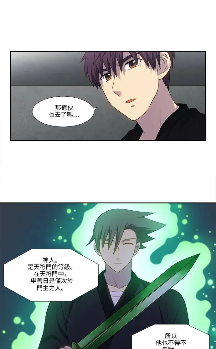[第5季] 第21话 第28页