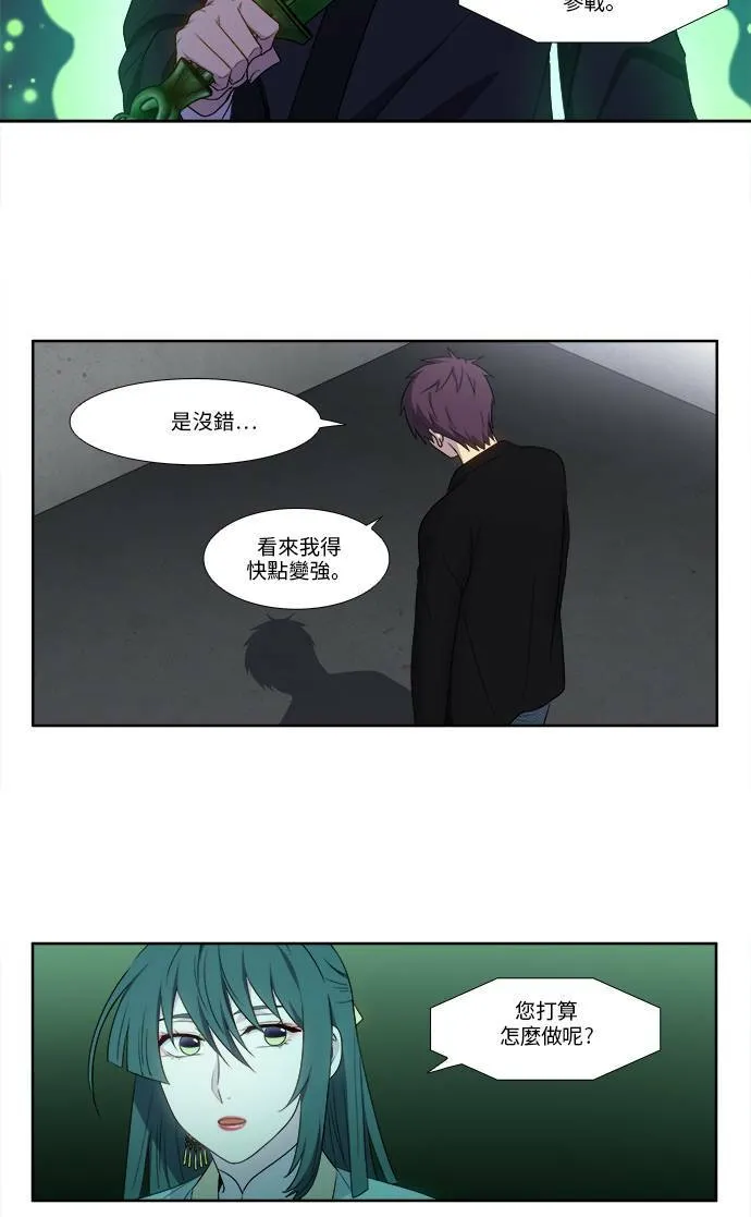 [第5季] 第21话 第29页