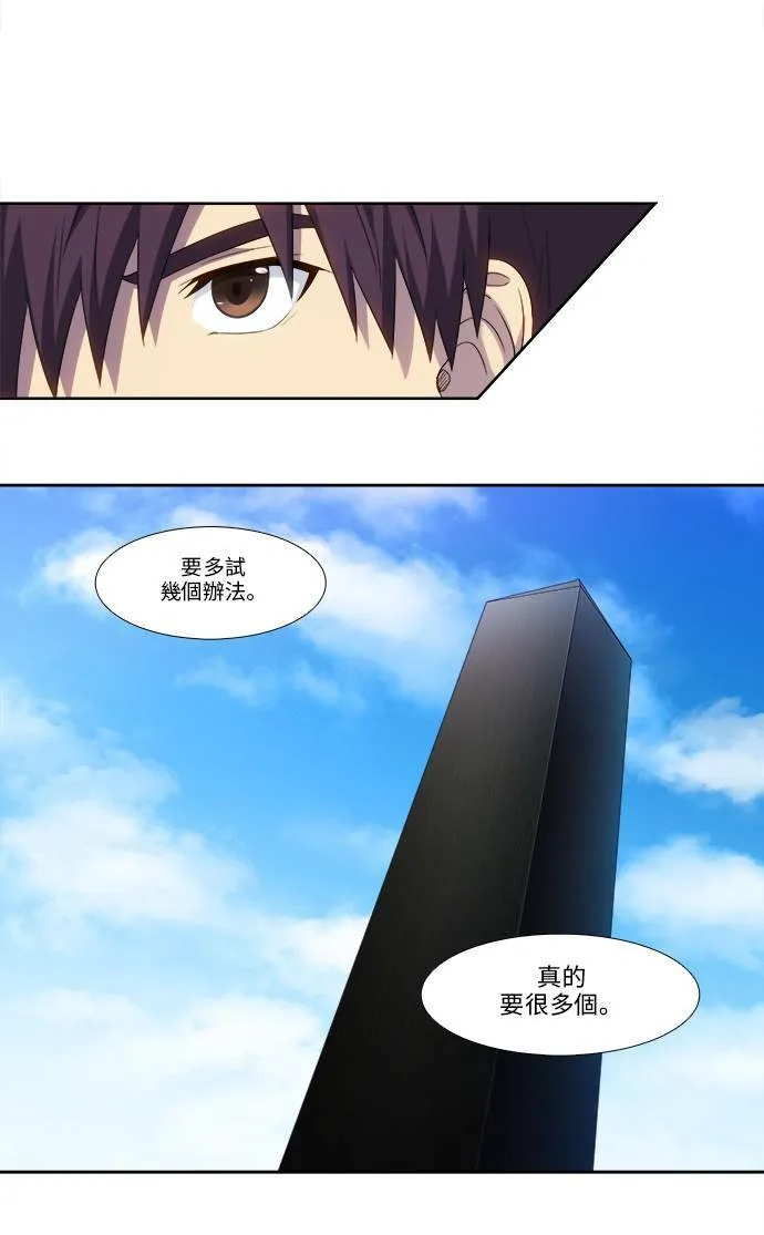 [第5季] 第21话 第30页