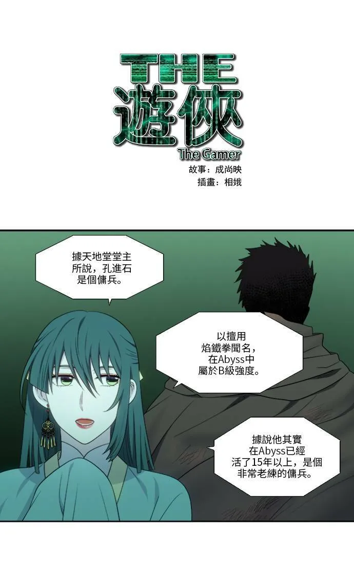 [第5季] 第22话 第1页