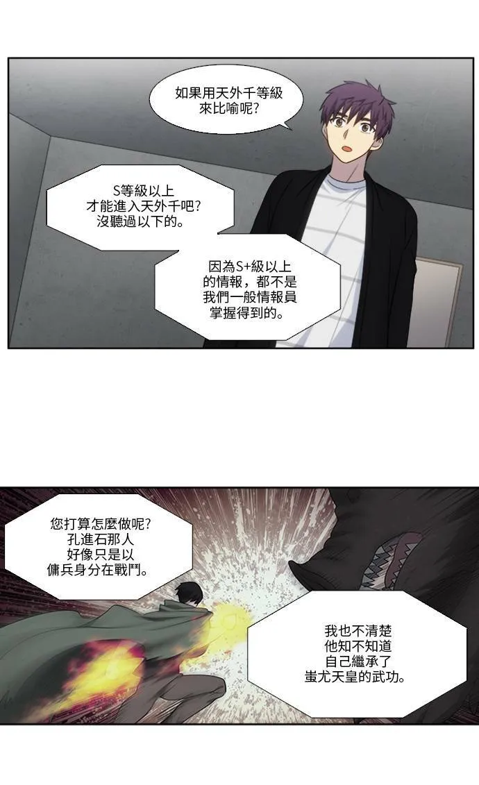 [第5季] 第22话 第2页