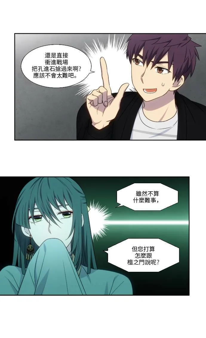[第5季] 第22话 第3页