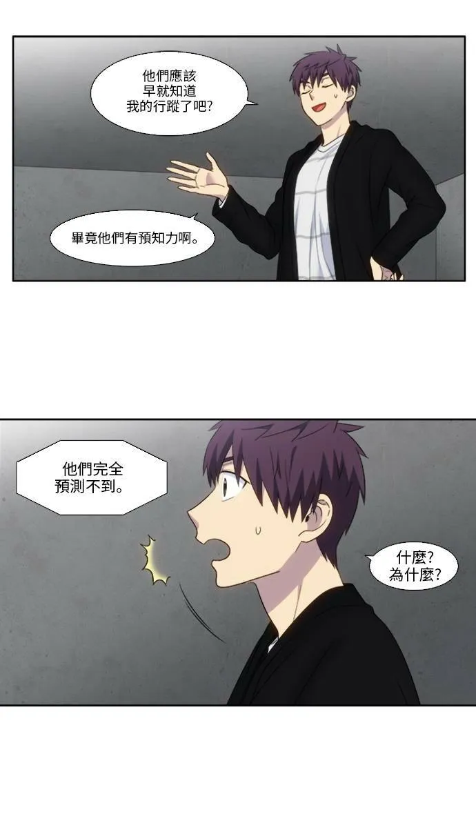 [第5季] 第22话 第4页