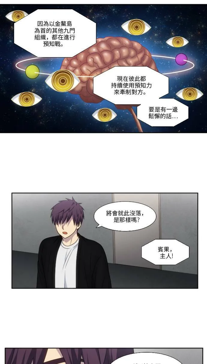 [第5季] 第22话 第5页