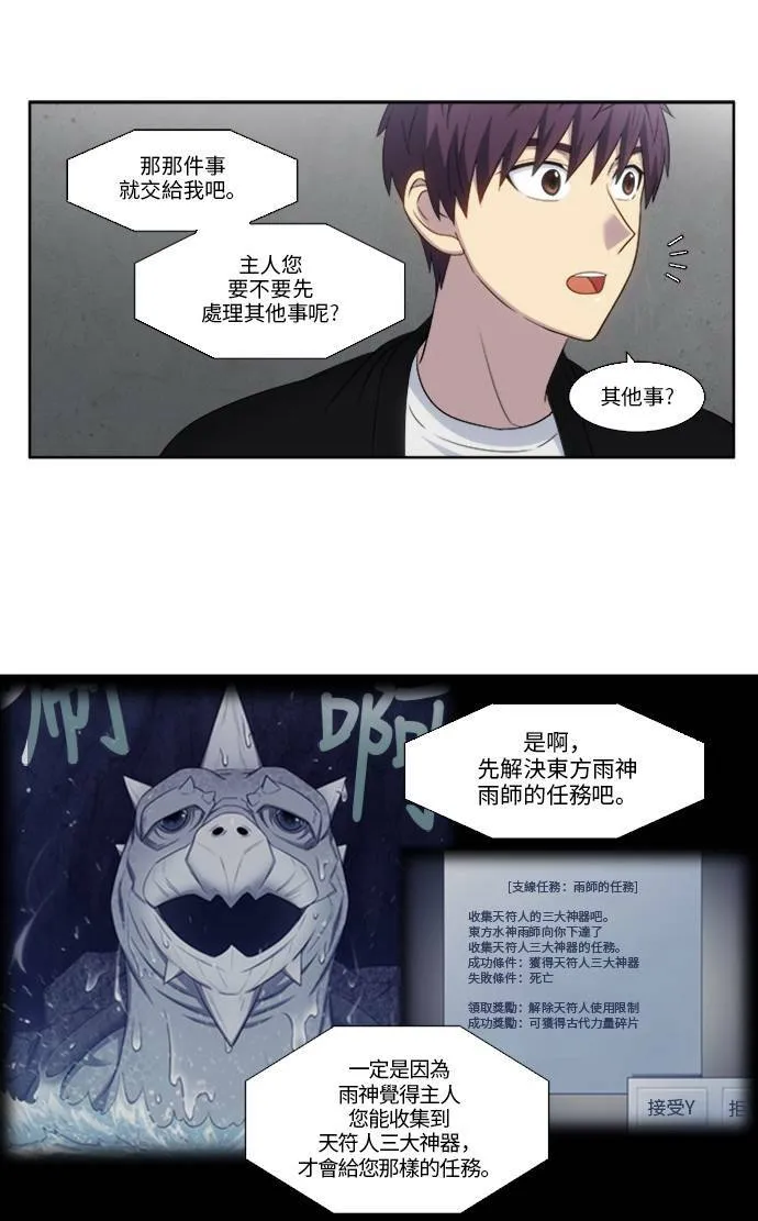 [第5季] 第22话 第7页