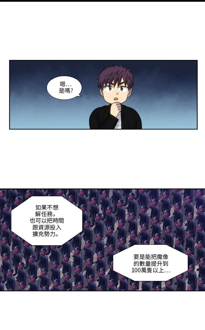 [第5季] 第22话 第8页