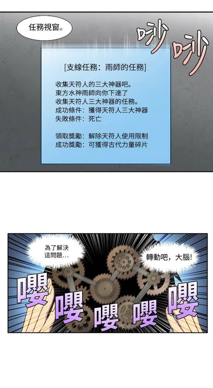 [第5季] 第22话 第10页