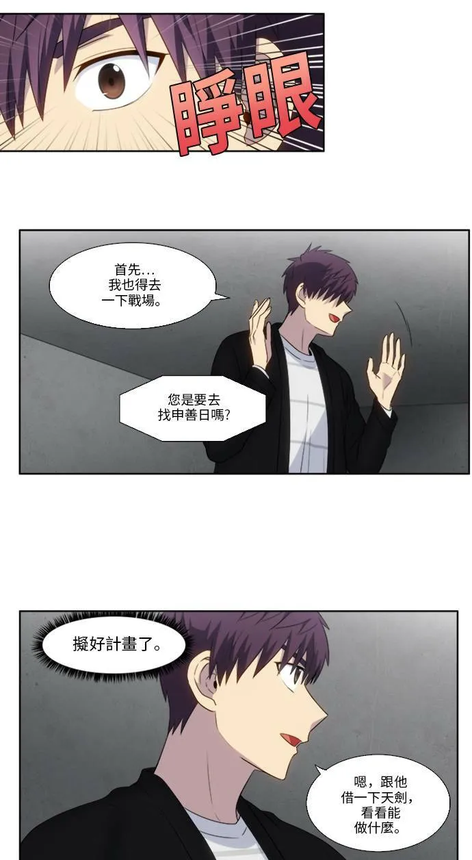 [第5季] 第22话 第11页