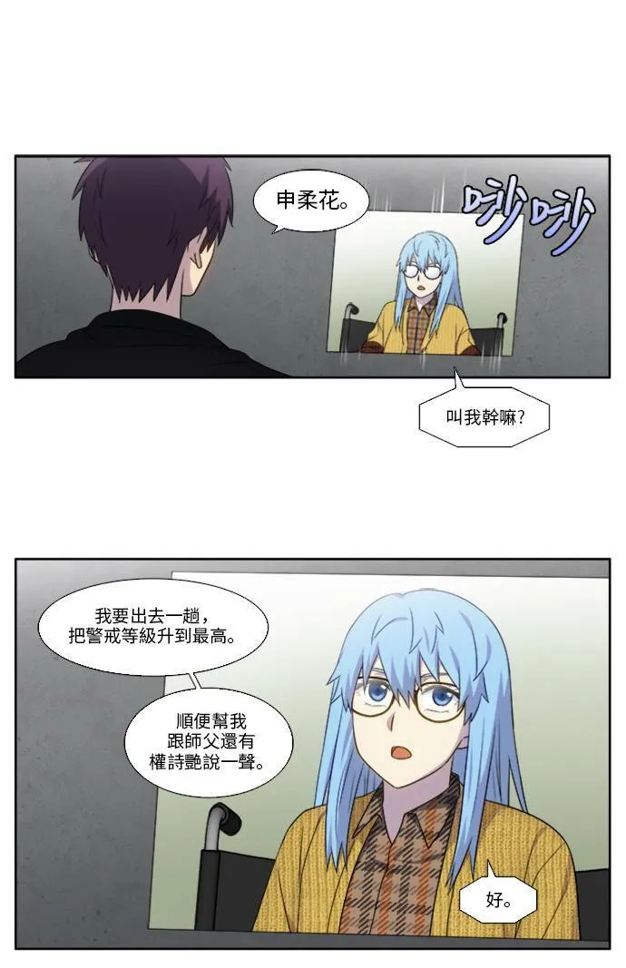 [第5季] 第22话 第13页