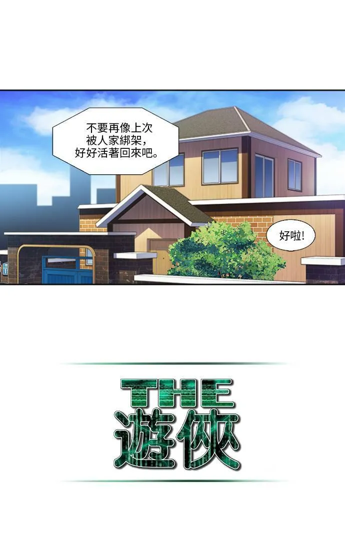 [第5季] 第22话 第14页