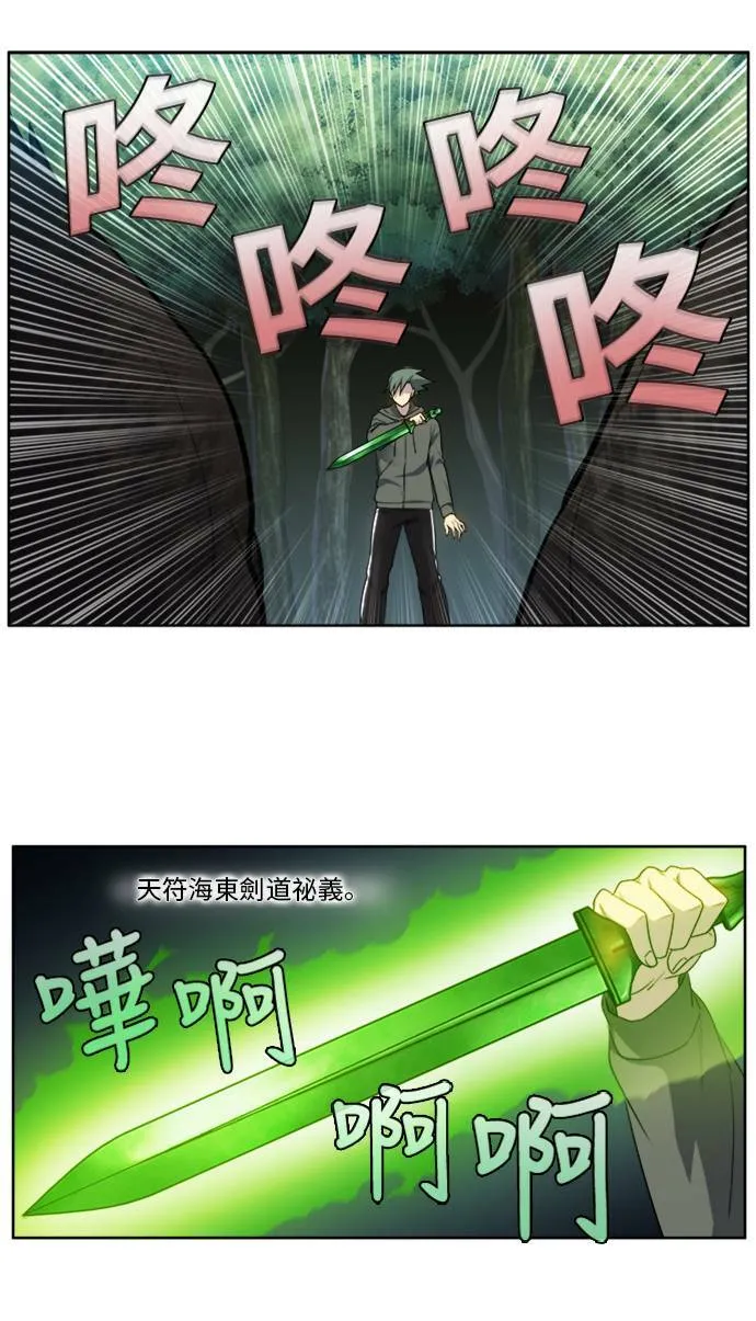 [第5季] 第22话 第16页