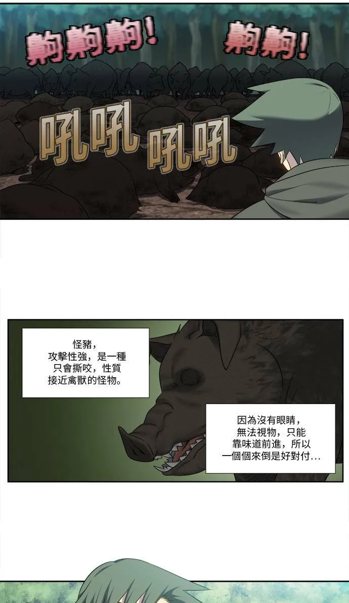 [第5季] 第22话 第19页