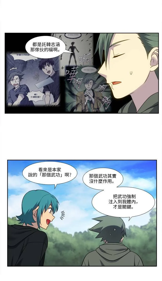 [第5季] 第22话 第21页