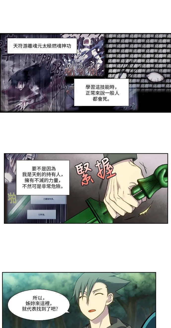 [第5季] 第22话 第22页