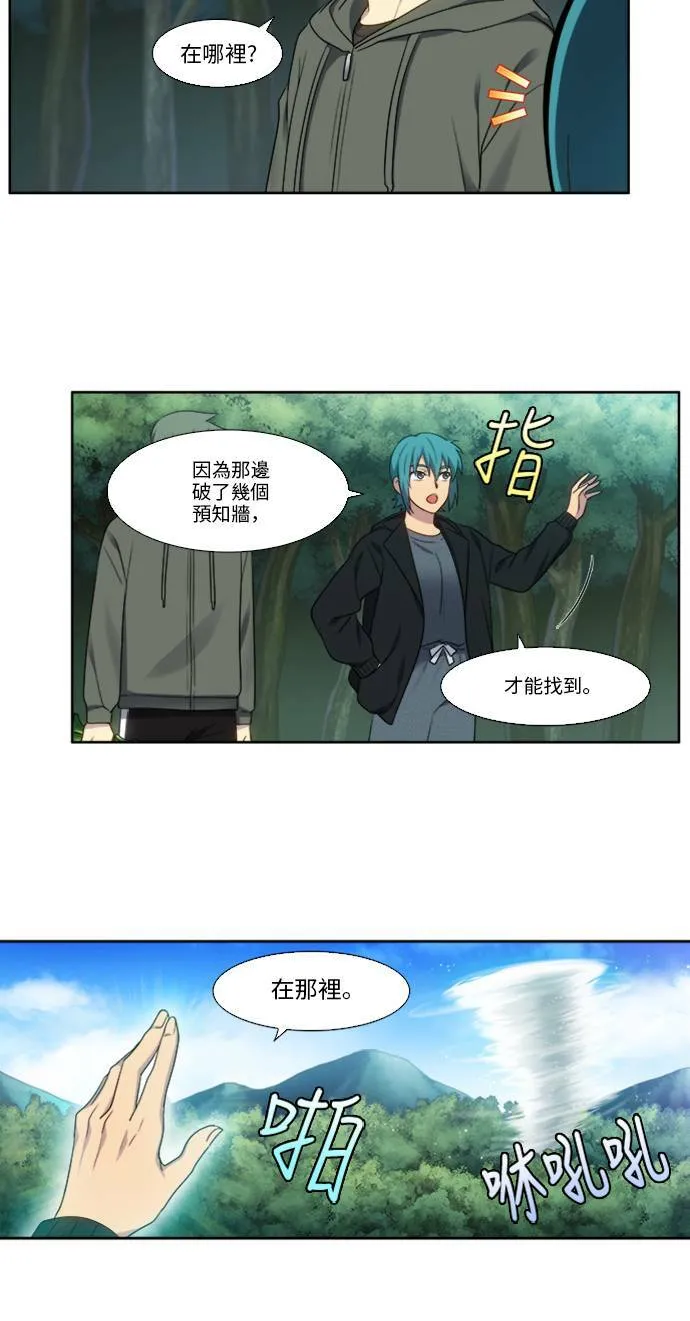 [第5季] 第22话 第23页