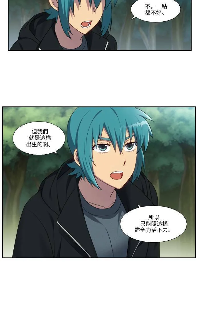 [第5季] 第22话 第26页
