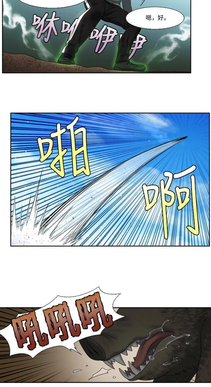 [第5季] 第22话 第29页