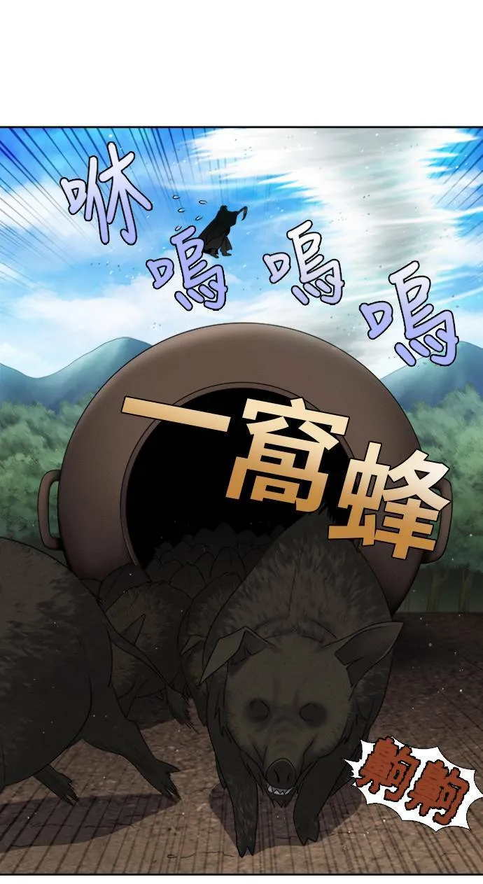 [第5季] 第22话 第30页