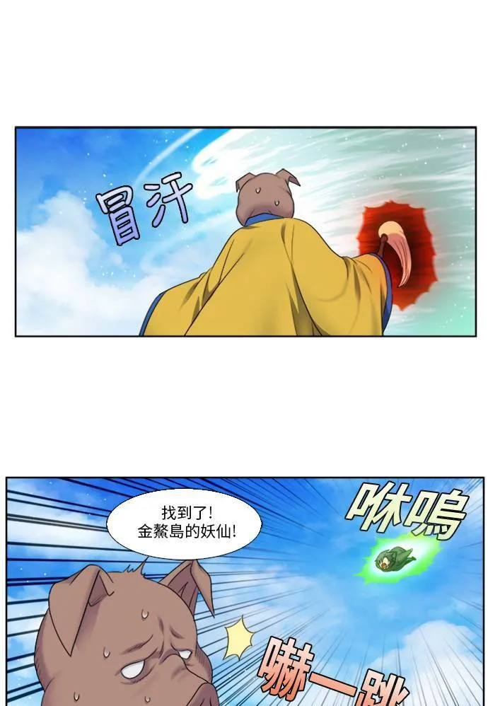 [第5季] 第22话 第31页
