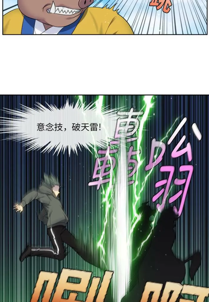 [第5季] 第22话 第32页