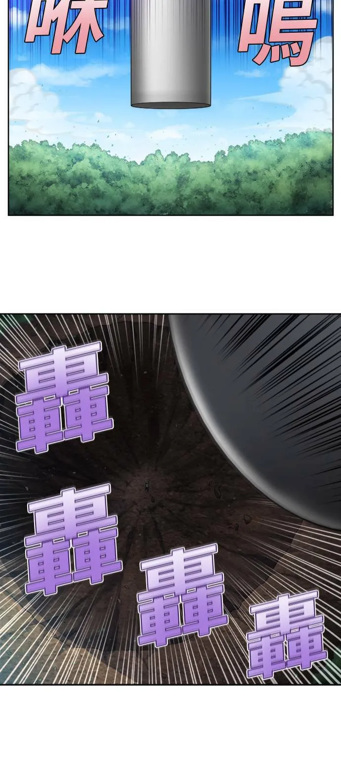 [第5季] 第23话 第5页