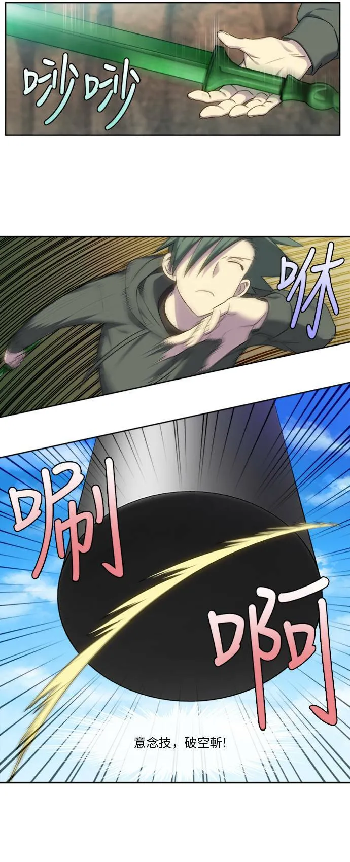 [第5季] 第23话 第6页