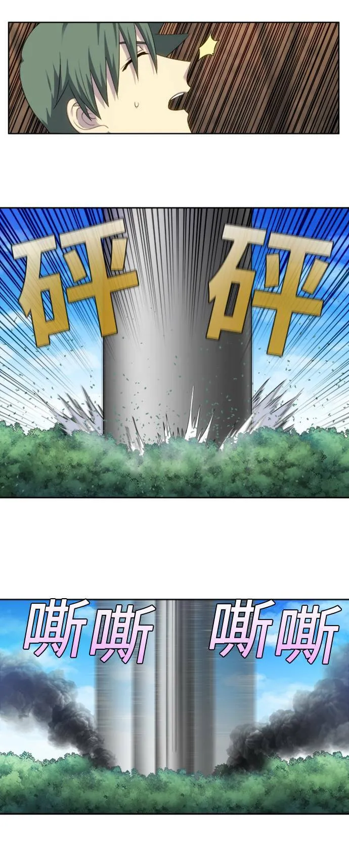 [第5季] 第23话 第7页