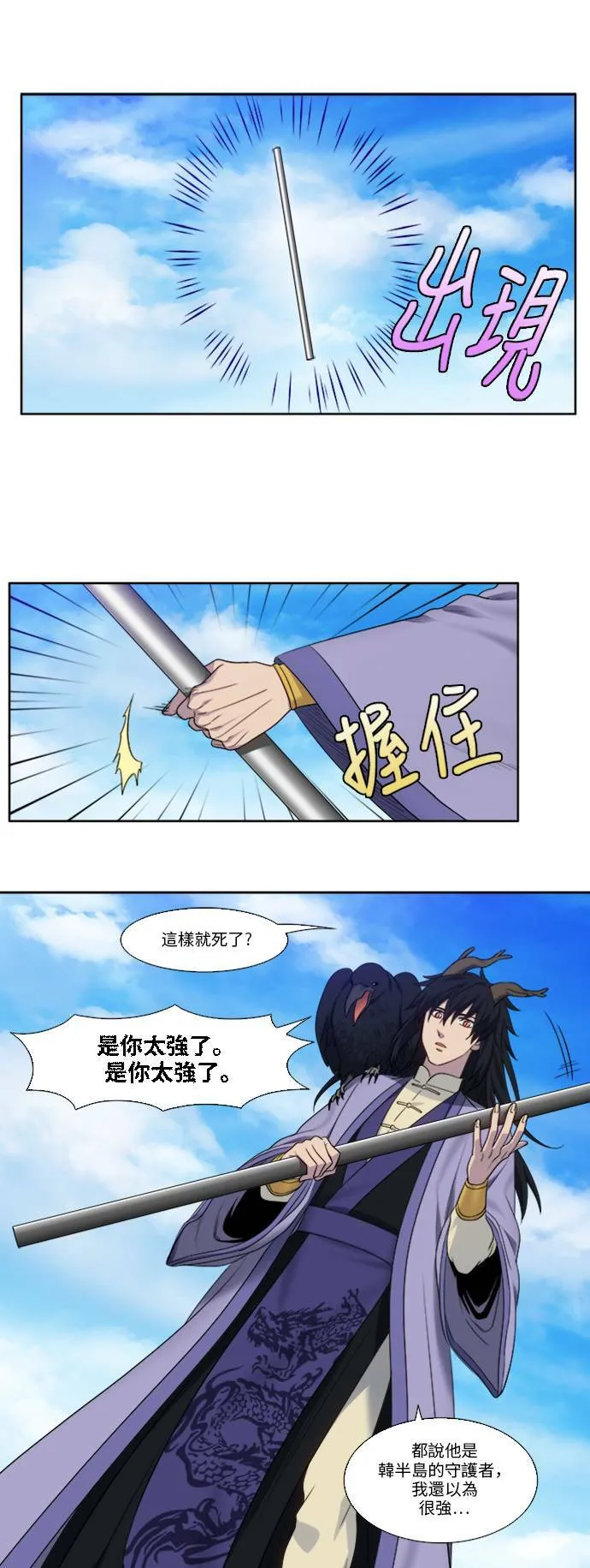 [第5季] 第23话 第8页